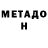 Метамфетамин мет Medina Baktygulova