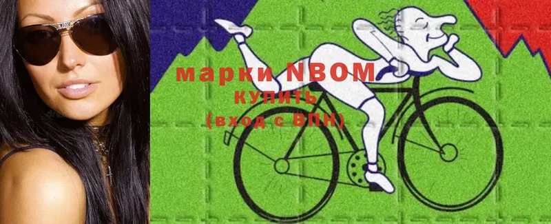 Марки N-bome 1500мкг  Балей 