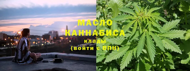 ТГК THC oil  Балей 